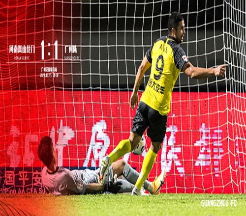 中超战报：河南1-1逼平广州，艾克森、多拉多破门