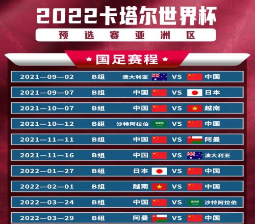 因台风影响，苏州赛区本轮中超暂停