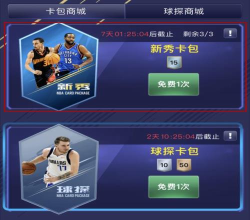 NBA正版卡牌游戏-NBA英雄正式登陆今日头条