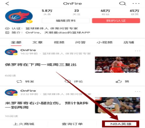 NBA正版卡牌游戏-NBA英雄正式登陆今日头条