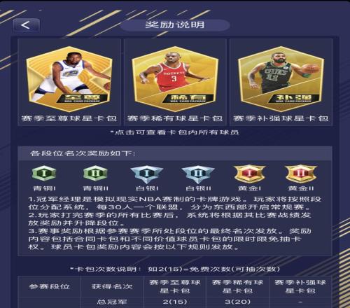 NBA正版卡牌游戏-NBA英雄正式登陆今日头条