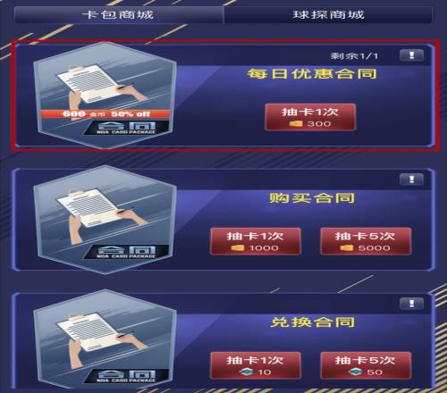 NBA正版卡牌游戏-NBA英雄正式登陆今日头条