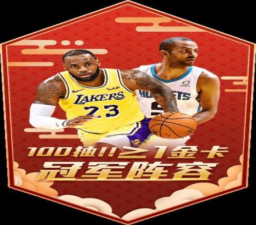 NBA正版卡牌游戏-NBA英雄正式登陆今日头条