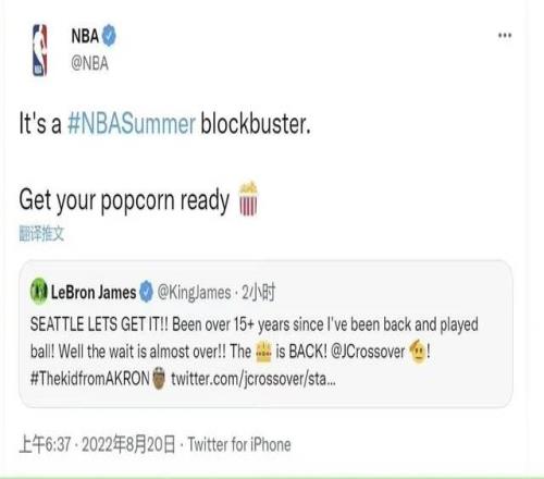 人山人海！詹姆斯领衔群星出战克6联赛！NBA官方全程直播