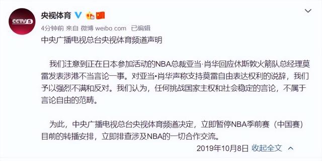 央视正式复播NBA，904天博弈宣告终结，国内球迷热议，肖华大赢家