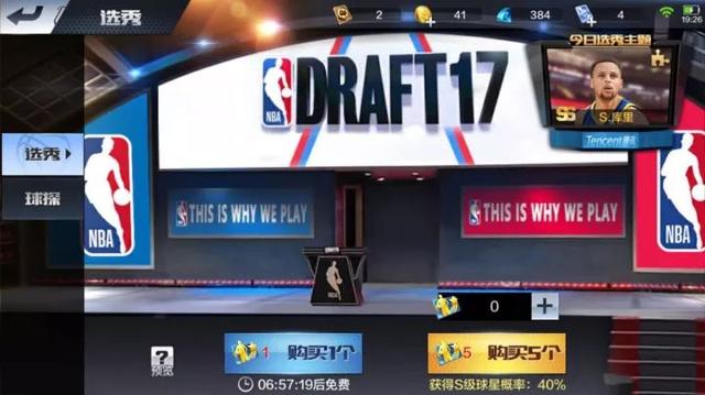 游戏评测：最强NBA，一款超典型的腾讯游戏