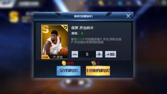 游戏评测：最强NBA，一款超典型的腾讯游戏