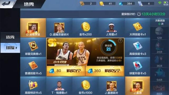 游戏评测：最强NBA，一款超典型的腾讯游戏