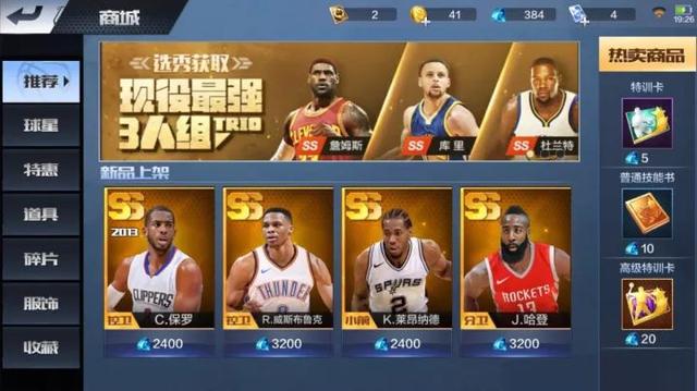 游戏评测：最强NBA，一款超典型的腾讯游戏