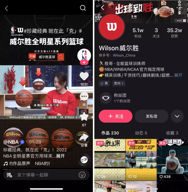 快手撬动NBA的“朋友圈”