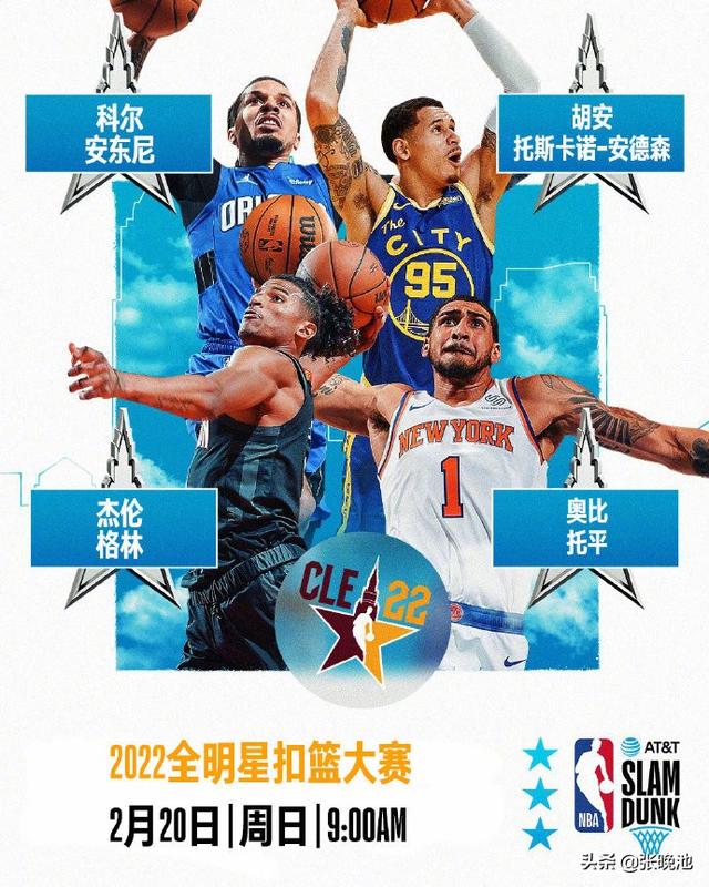 央视不转，这4大平台直播NBA全明星3分+扣篮赛，字母哥出战技巧赛