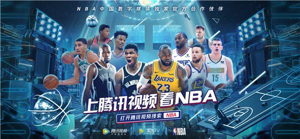 视频号的付费直播时代来了，尝鲜者是 NBA