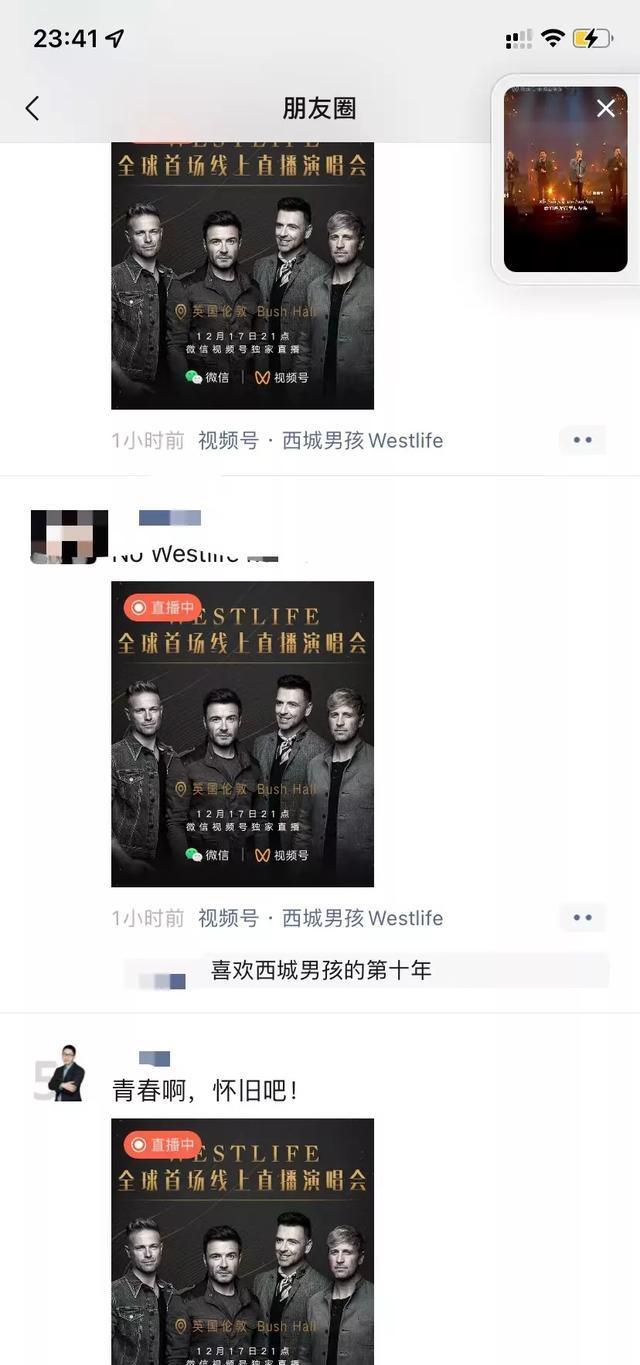 视频号的付费直播时代来了，尝鲜者是 NBA