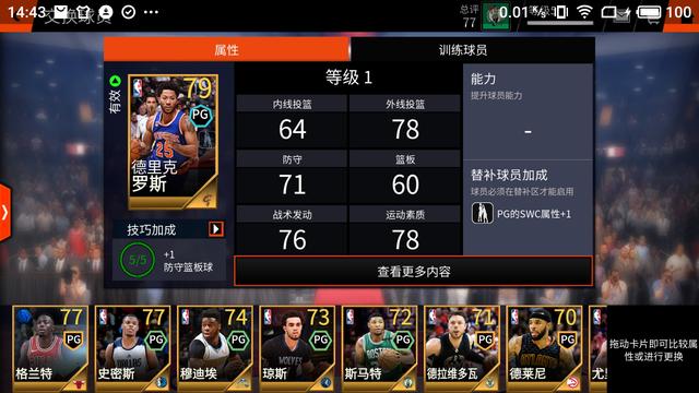 《NBA LIVE》测评：还记得那些年和我们一起玩游戏的兄弟吗？