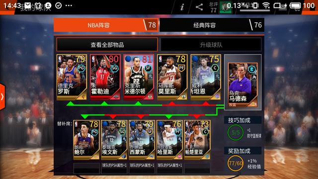 《NBA LIVE》测评：还记得那些年和我们一起玩游戏的兄弟吗？