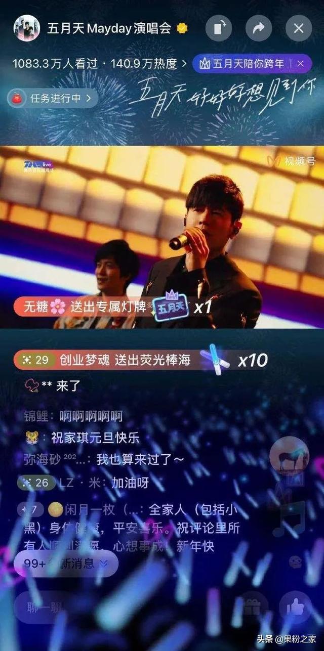 微信推出付费看直播，NBA试水