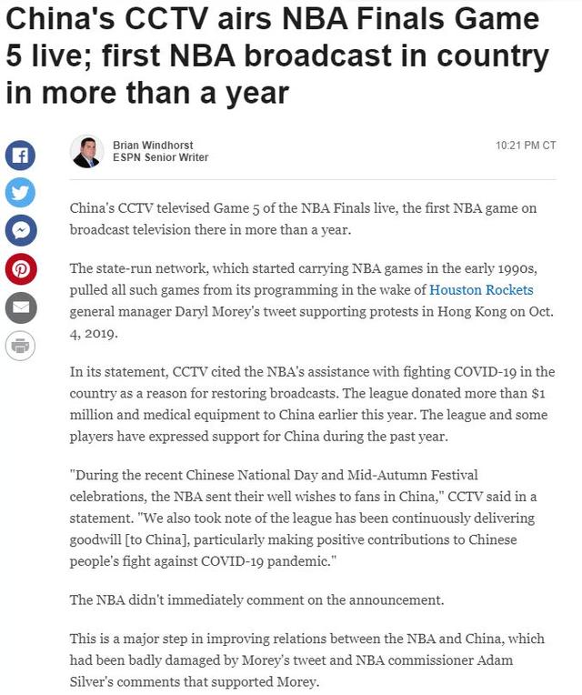 央视复播NBA，老外们给出了怎样的报道？