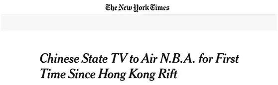 央视复播NBA，老外们给出了怎样的报道？