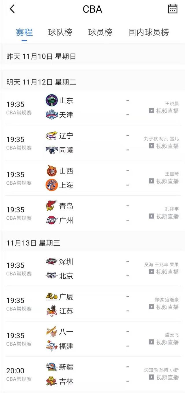 腾讯体育开始向CBA视频直播倾斜，NBA在困境中越走越艰难