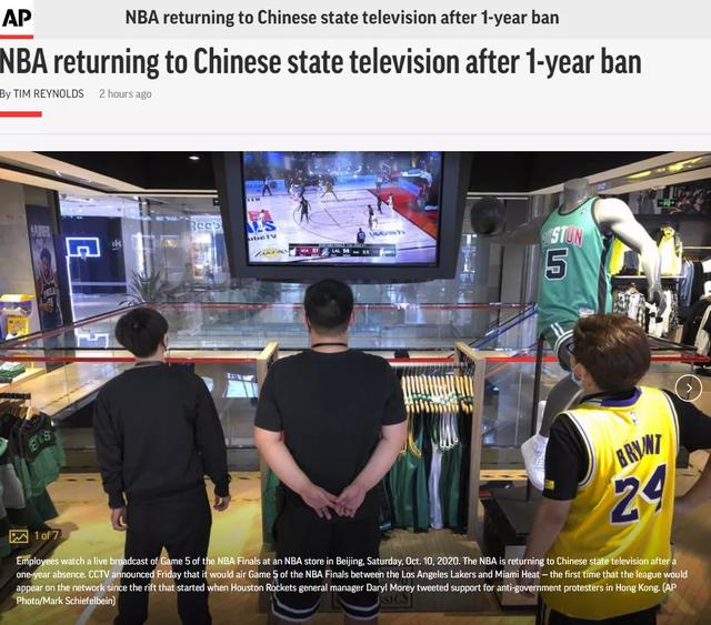 央视复播NBA，老外们给出了怎样的报道？