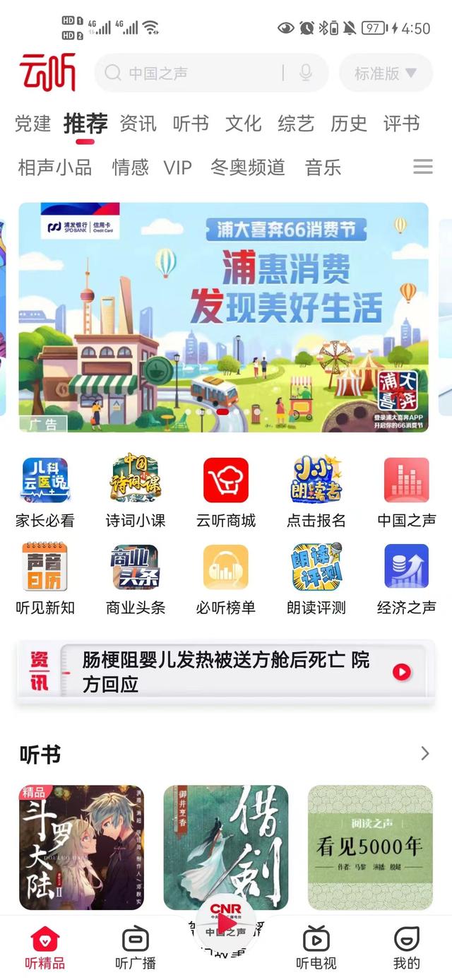 12款国家出品的宝藏APP！硬核实用，全部免费