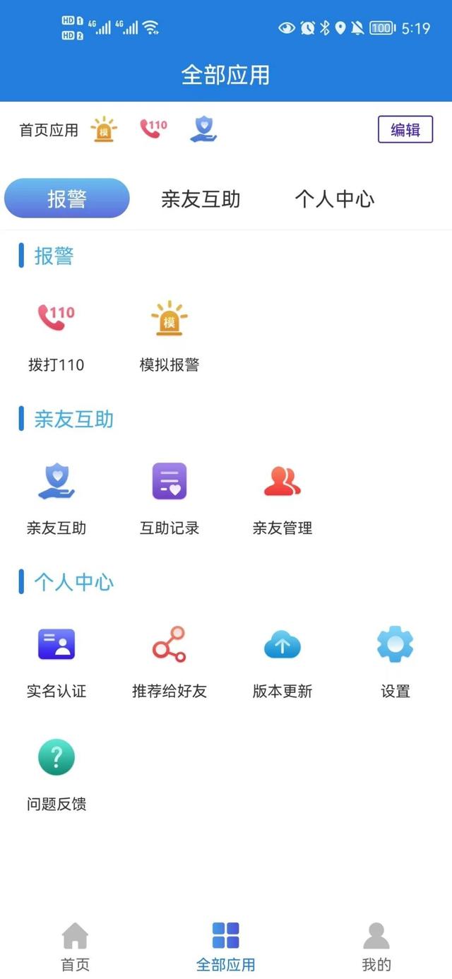 12款国家出品的宝藏APP！硬核实用，全部免费