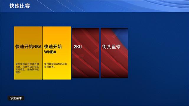 nba2k22中文版