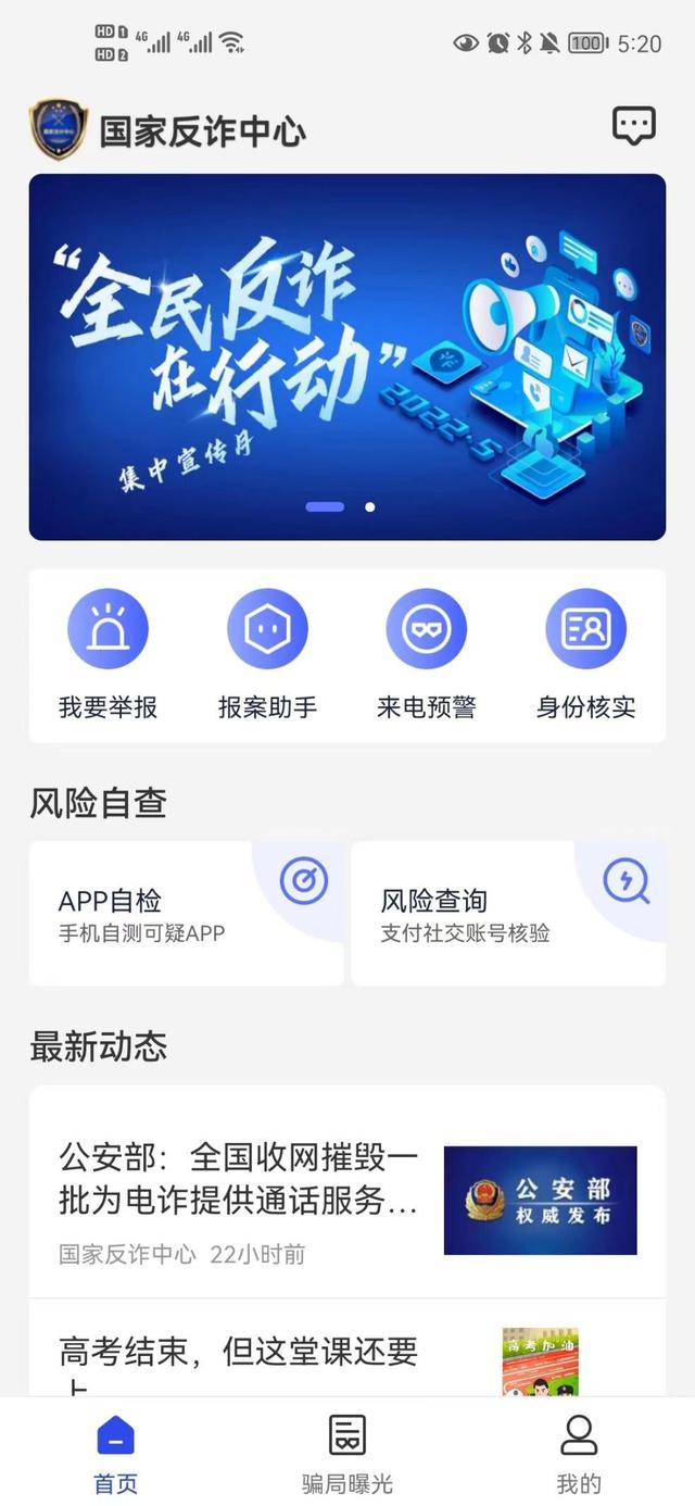 12款国家出品的宝藏APP！硬核实用，全部免费