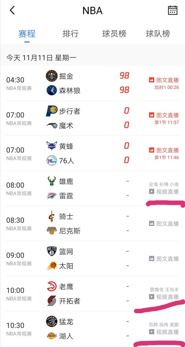 腾讯体育开始向CBA视频直播倾斜，NBA在困境中越走越艰难