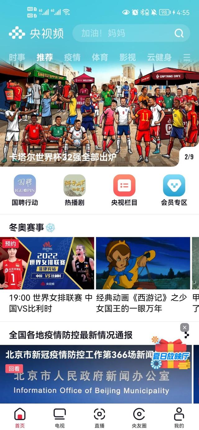 12款国家出品的宝藏APP！硬核实用，全部免费