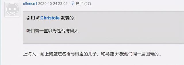 咪咕解说嘉宾对北京球员“绊脚”事件的现场评论让更多球迷认可他