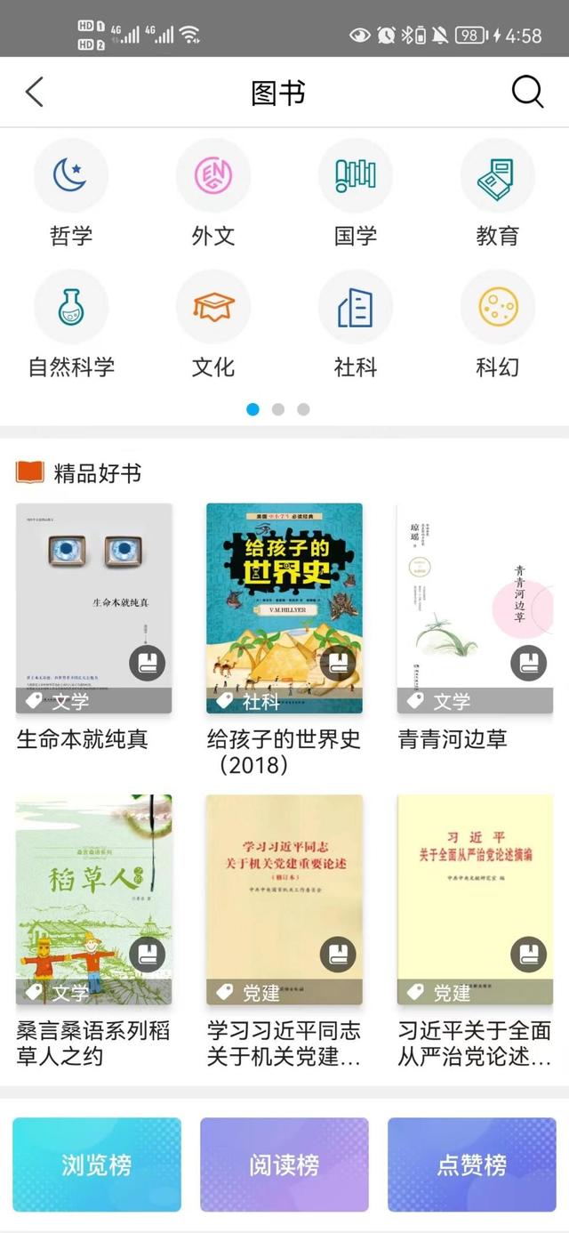 12款国家出品的宝藏APP！硬核实用，全部免费