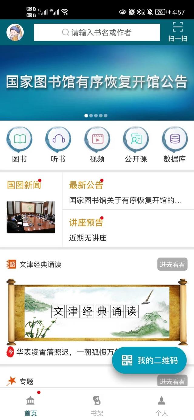 12款国家出品的宝藏APP！硬核实用，全部免费