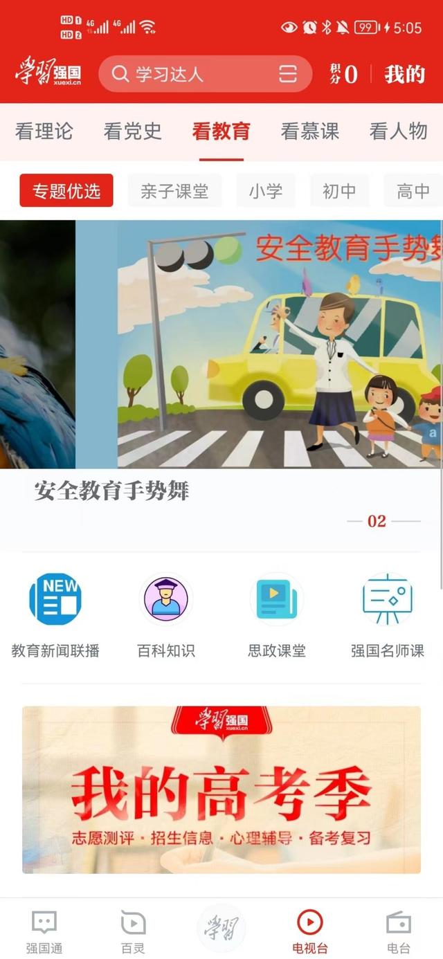 12款国家出品的宝藏APP！硬核实用，全部免费