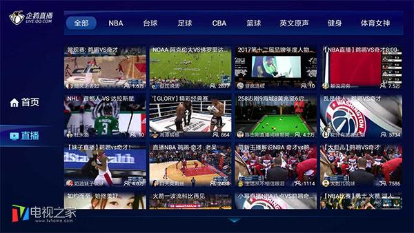 智能电视怎么看NBA/CBA/足球？安装企鹅直播