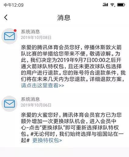暂停NBA转播，慢半拍的腾讯体育为何被网友赞“硬气”？背后是一场关乎15亿美元的生意