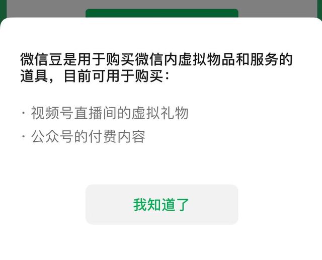微信视频号上线首个付费直播间，看场NBA最少9元