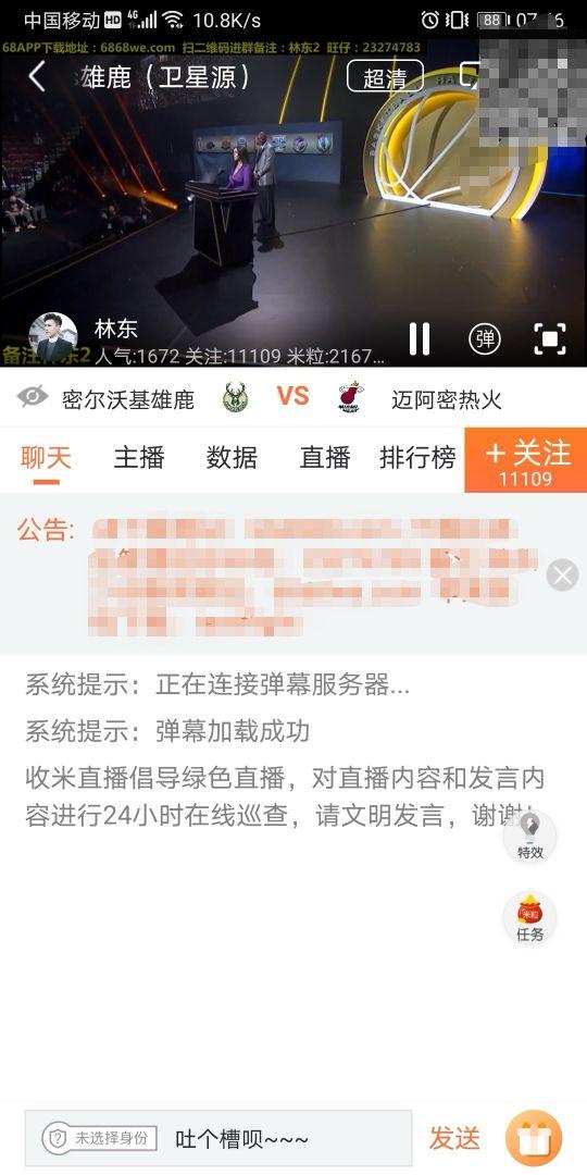 又一款体育赛事直播的软件，nba 足球 实时直播