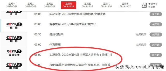 确认了！央视节目单无NBA比赛转播！腾讯悄然上线29队视频直播