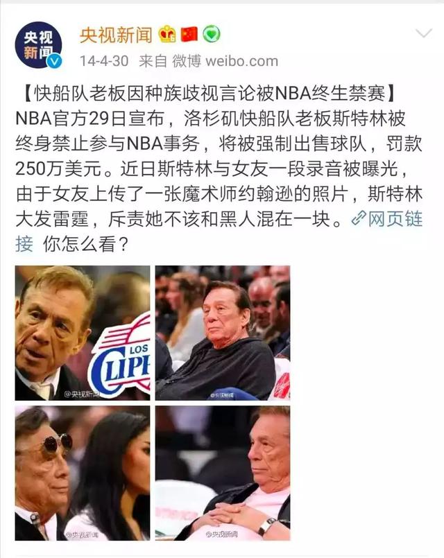 刚刚！央视宣布：立即暂停NBA转播