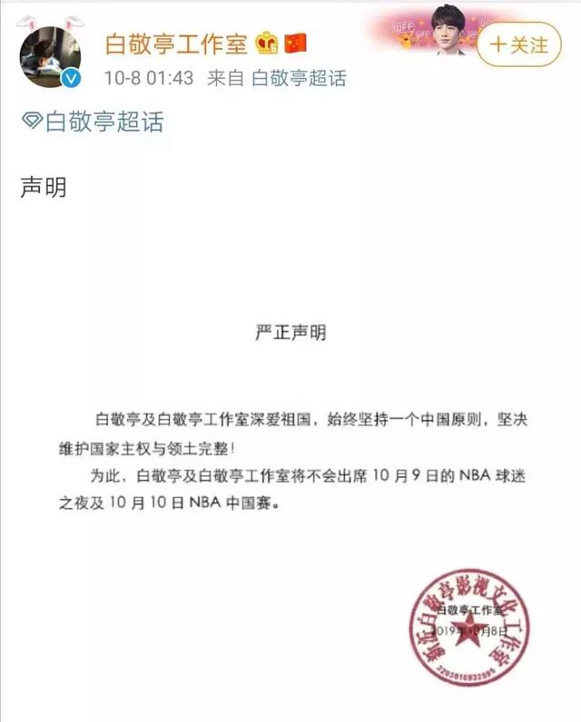 刚刚！央视宣布：立即暂停NBA转播