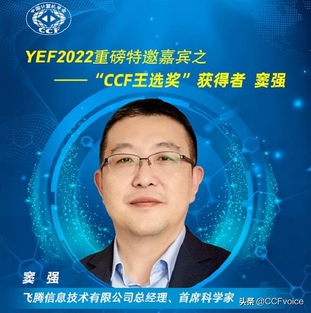 YEF 2022今日开幕，多网络平台全程免费直播，开启在线技术盛宴