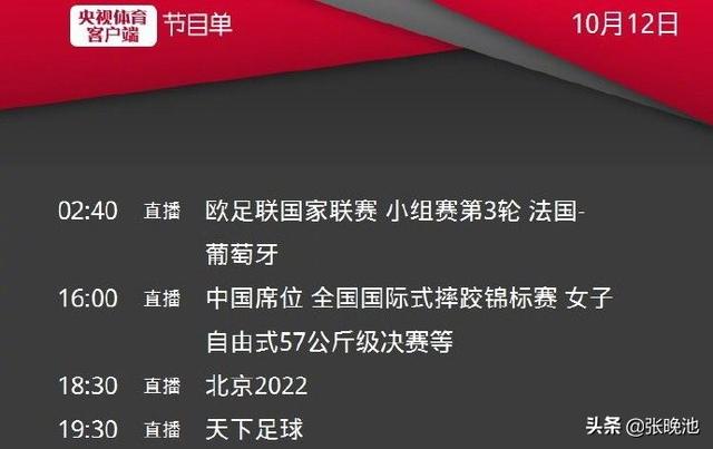 今日央视节目单，CCTV5直播NBA热火VS湖人+天下足球