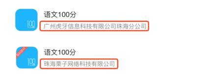 虎牙直播做教育：以教育之名 行导流之实？