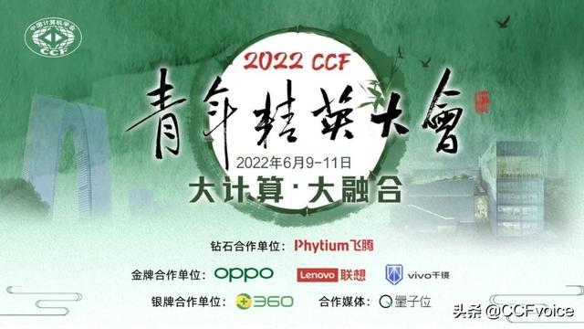 YEF 2022今日开幕，多网络平台全程免费直播，开启在线技术盛宴