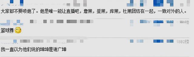 NBA新春大使公布，我国明星当选，球迷与明星粉丝起骂战