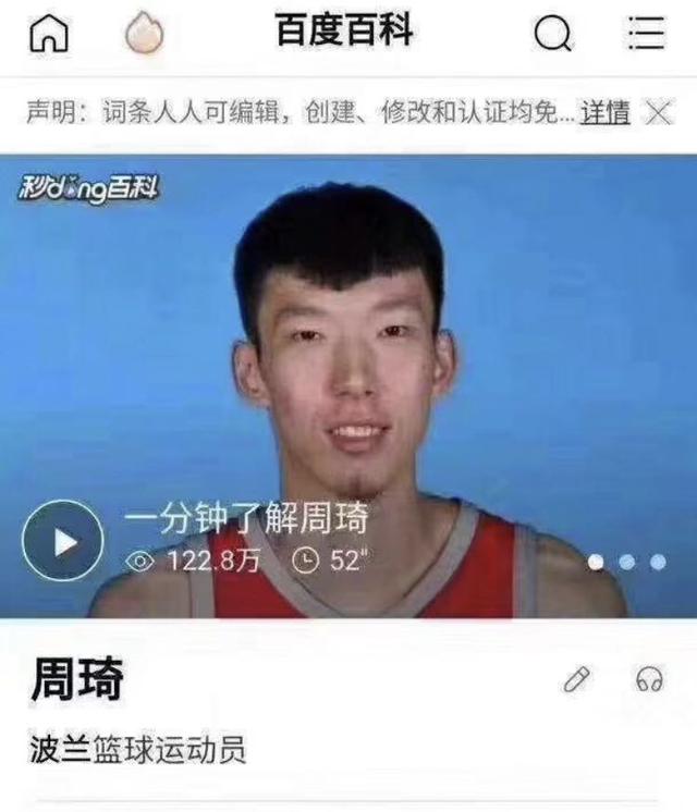 反转再反转！周琦谜之失误，反助波兰起死回生，三分险胜中国