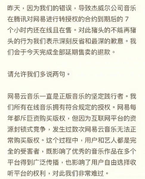 被罚50万，放弃独家版权，腾讯音乐彻底怂了