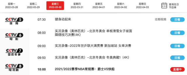 刚刚，央视复播NBA