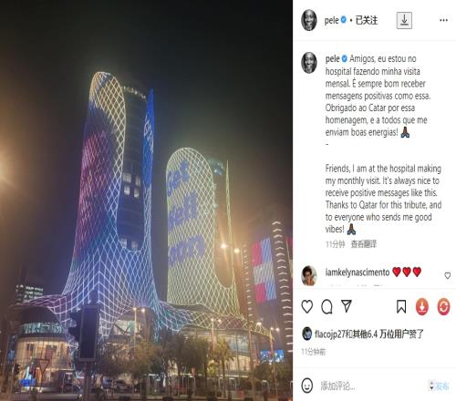 卡塔尔亮灯祝福贝利，贝利回应：感谢，我正在医院做每月例行检查